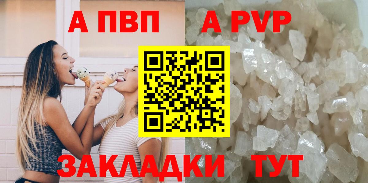 Альфа ПВП крисы CK  Alpha PVP Crystall  что такое   Вход с VPN  Alpha PVP Соль  Ковров 