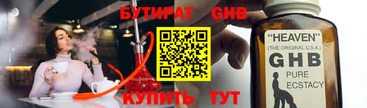БУТИРАТ бутик  Вход с VPN  Ковров 