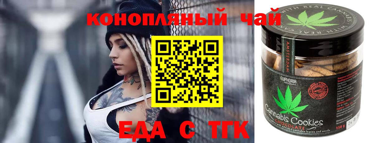 Еда ТГК марихуана  Вход с VPN  Ковров 