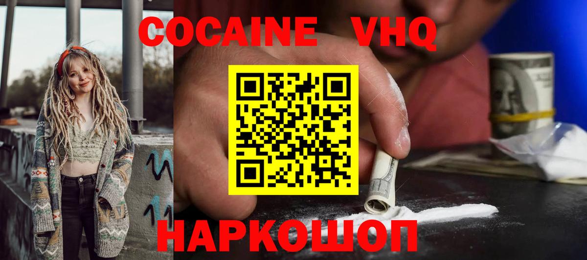 COCAIN VHQ  Вход с VPN  Ковров  КОКАИН Боливия 