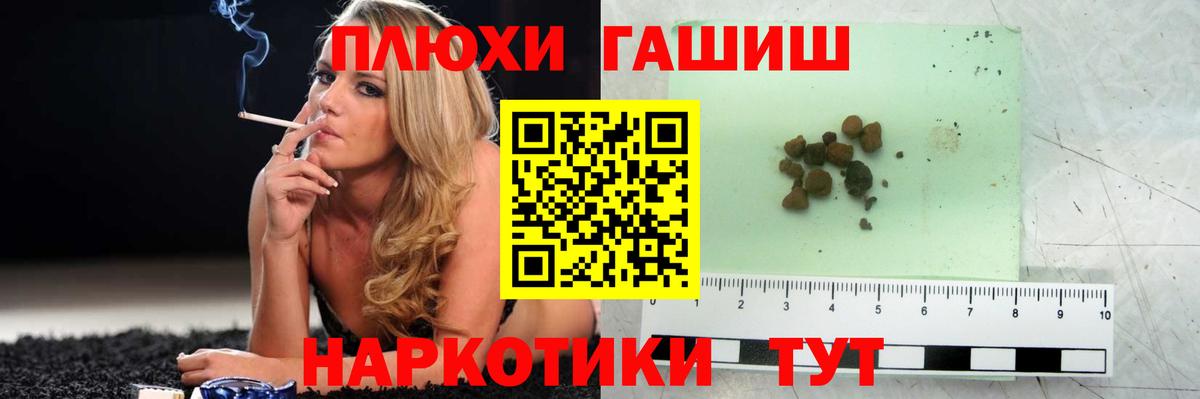 Гашиш гарик  ГАШИШ  Ковров  Вход с VPN 
