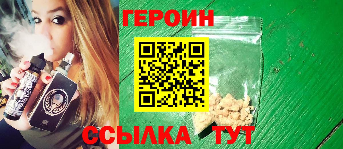 Ковров  ГЕРОИН белый  Вход с VPN 