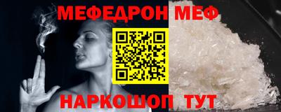меф VHQ Кинель