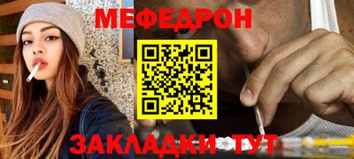меф VHQ Кинель
