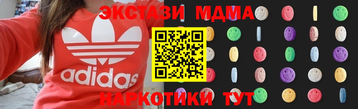 МДМА  MDMA кристаллы  Ковров  Вход с VPN  МДМА crystal 