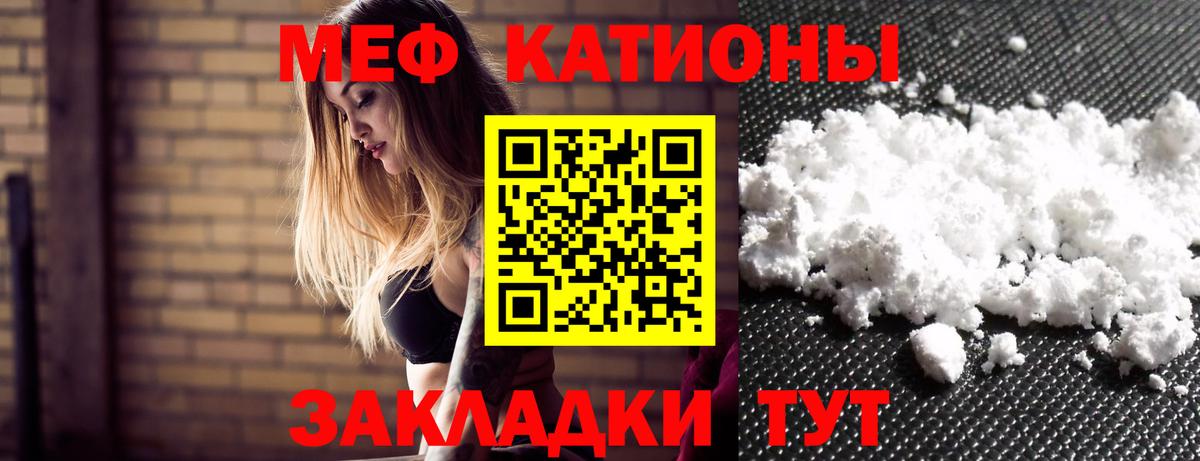 МЕФ кристаллы Ковров