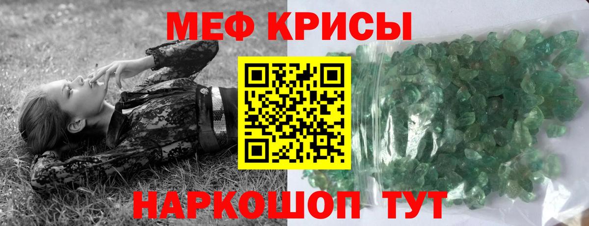 Ковров  Меф  МЕФ кристаллы  Вход с VPN  Меф  Меф 4 MMC 