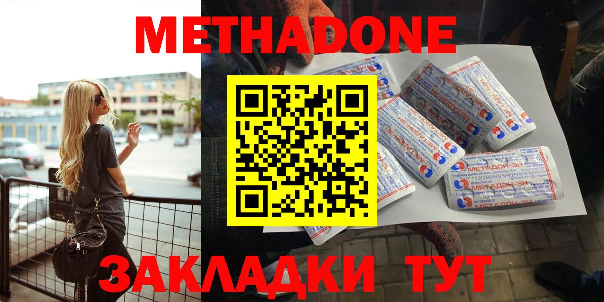 Метадон VHQ Ковров