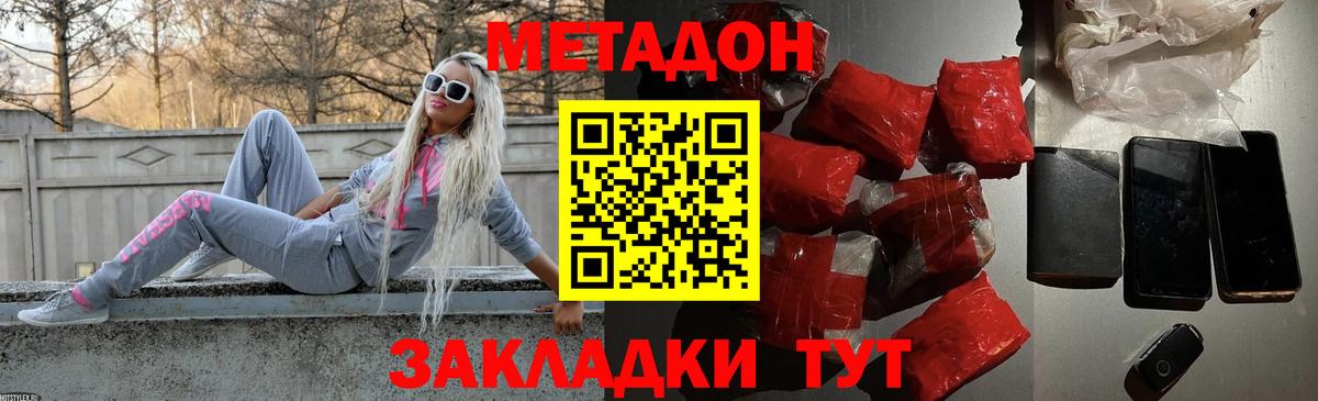 МЕТАДОН methadone  ссылка на мегу ONION  Вход с VPN  Ковров  МЕТАДОН белоснежный 