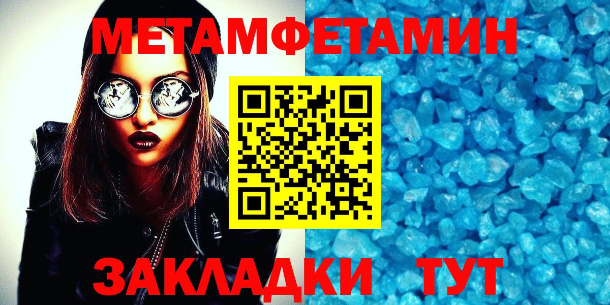 Первитин мет Ковров