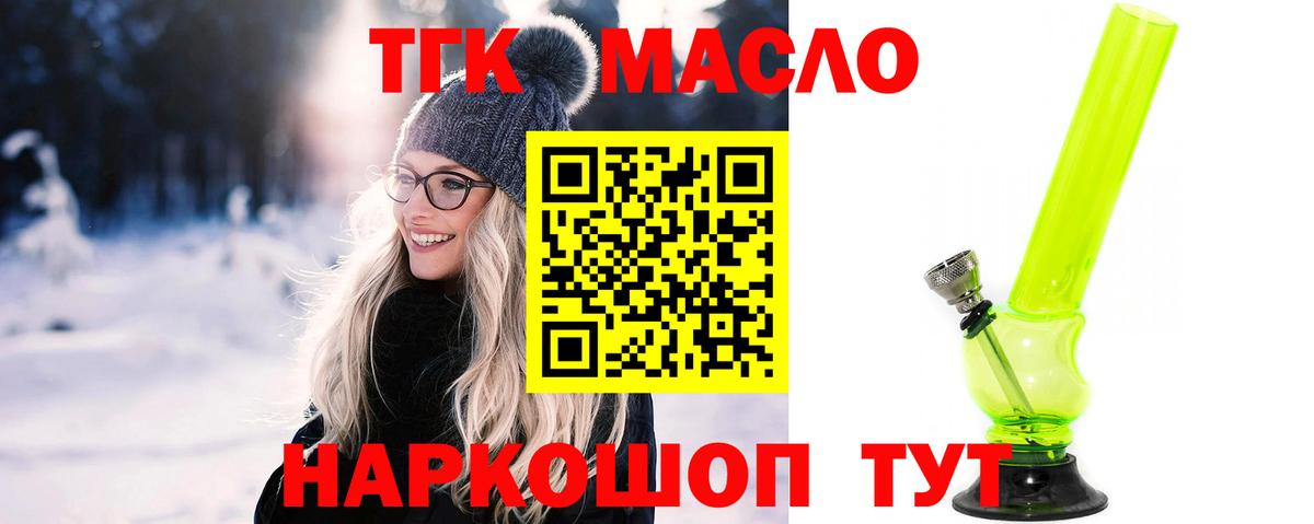 Ковров  ТГК жижа  Вход с VPN 