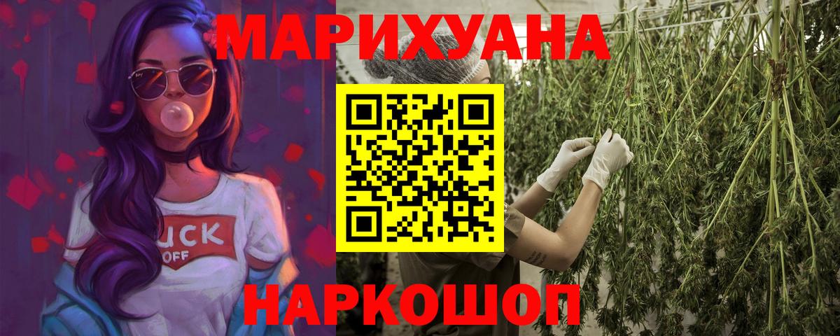 Каннабис VHQ  Шишки марихуана Bruce Banner  Вход с VPN  Ковров  Конопля план 